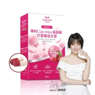 【Angel LaLa 天使娜拉】美國專利Cran-Max蔓越莓甘露糖益生菌膠囊(30顆/盒/益生菌/私密保養/賴雅妍)