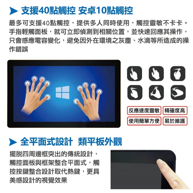 【PERSONA 鴻興】75吋全平面電容式觸控顯示器 安卓8(KTA-PCAP)