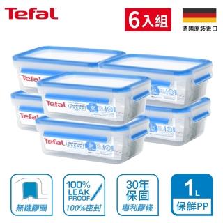 【Tefal 特福】無縫膠圈防漏PP保鮮盒-1L(6入組)