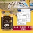 【紐西蘭Airborne艾爾邦】麥蘆卡蜂蜜 500克 花粉含量70+(液體黃金 吃出健康力)