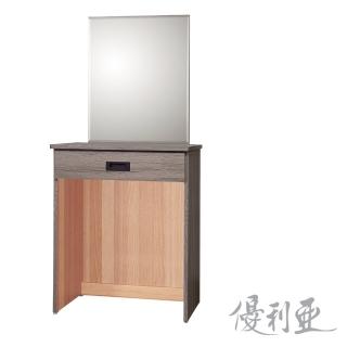 【優利亞】雷諾古橡色2尺化妝臺