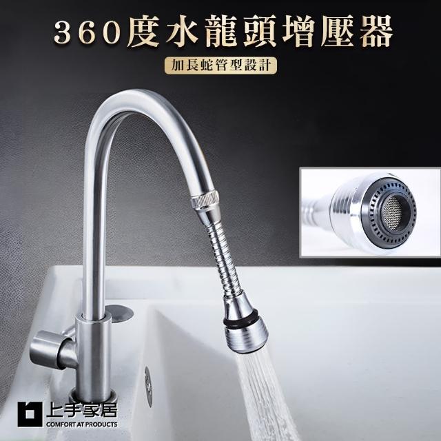 【Cap】加長款360度水龍頭增壓器附轉接頭組(2入組)