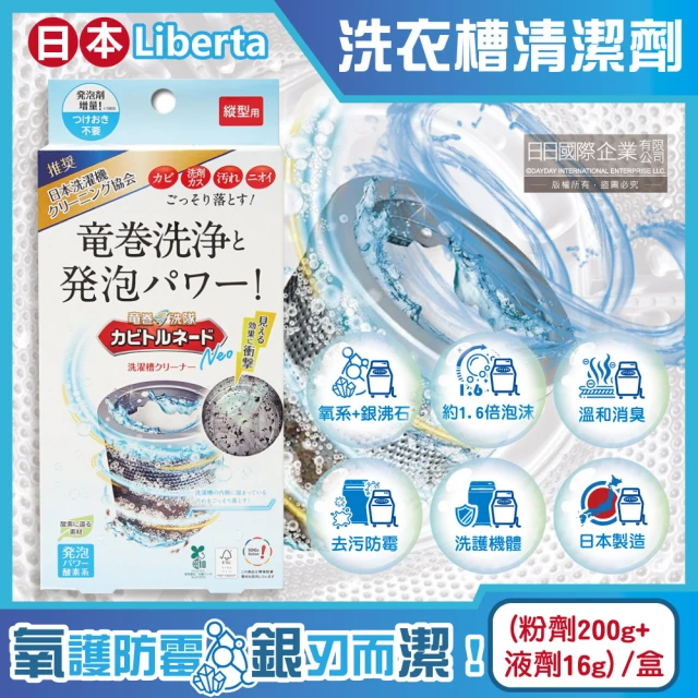 Lemom 3瓶組 德國優選檸檬清香洗衣機清潔劑 500ml