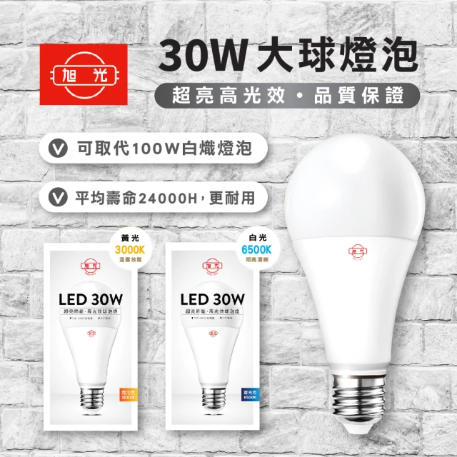 旭光 高光效 16W LED燈泡 晝光色 燈泡色(6入組)好