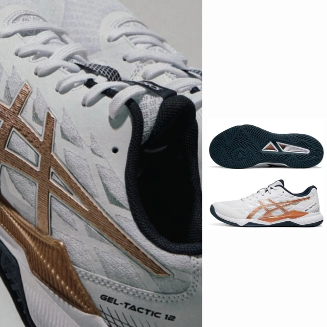 asics 亞瑟士 GEL-TACTIC 12 2E 男款 寬楦 排球鞋(1073A071-101 白 玫瑰金 丈青 亞瑟膠 室內球場鞋)