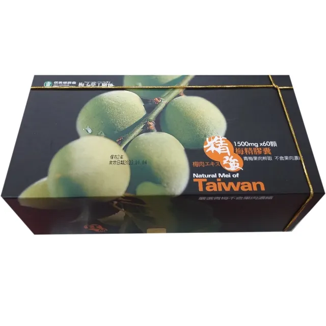 【信義鄉農會】精強梅精膠囊(60顆x5盒特價!)