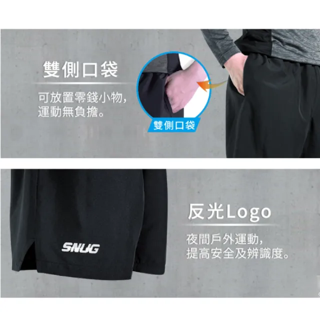 【sNug 給足呵護】綠時尚運動彈力短褲-男版(天然植物纖維/台灣製/輕量透氣/不易變形/快乾易洗/吸濕排汗)