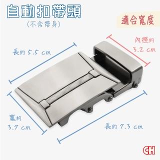 【CH-BELT 銓丞皮帶】自動扣帶頭 無帶身 單賣帶頭013(寬3.2CM)