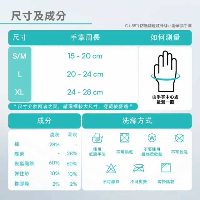 【Vital Salveo 紗比優】防護鍺半指止滑保暖手套一雙(聖誕禮物/麻灰/深灰/遠紅外線露指手腕套-台灣製造)