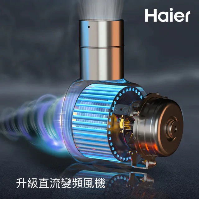 【Haier 海爾】16L智能恆溫熱水器DC3 數位恆溫(JSQ34-16DC3/NG1 基本安裝)