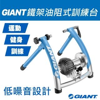 【GIANT】GIANT CYCLOTRON FLUID ST 鐵支架式油阻式訓練臺