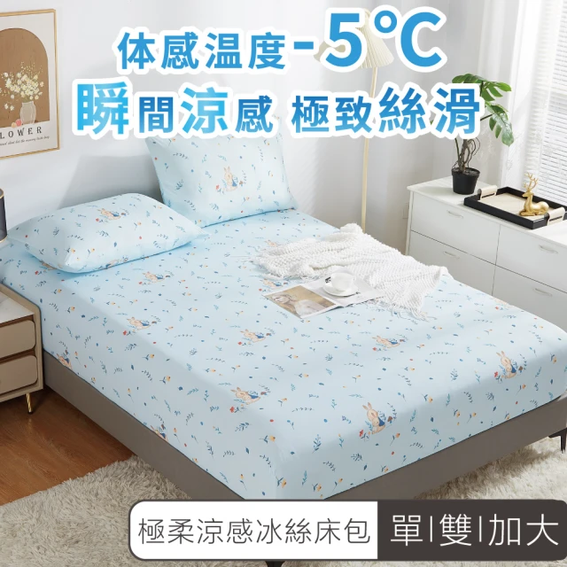 NITORI 宜得利家居 純棉多種厚度對應床包寢具三件組 N