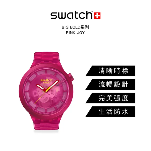 【SWATCH】BIG BOLD 系列手錶 PINK JOY 粉紅 男錶 女錶 手錶 瑞士錶 錶(47mm)