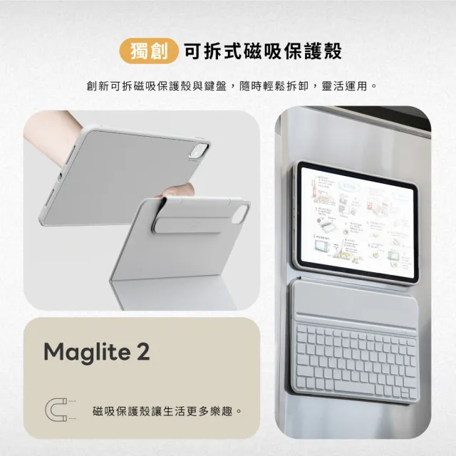 【eiP】Maglite 2 iPad Pro 11吋 輕巧磁吸鍵盤保護殼(適用2024 New iPad Pro 11吋/M4 巧控 iPad鍵盤 妙控)