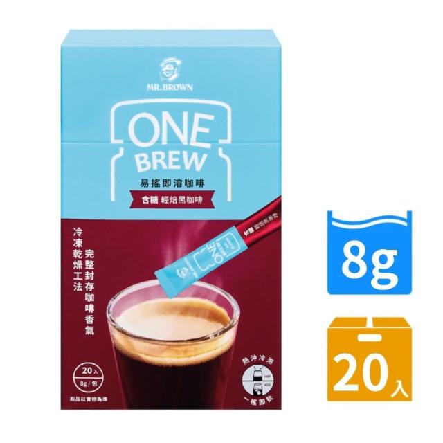 【金車/伯朗】ONE BREW易搖即溶凍乾咖啡粉(8gx20包/盒)