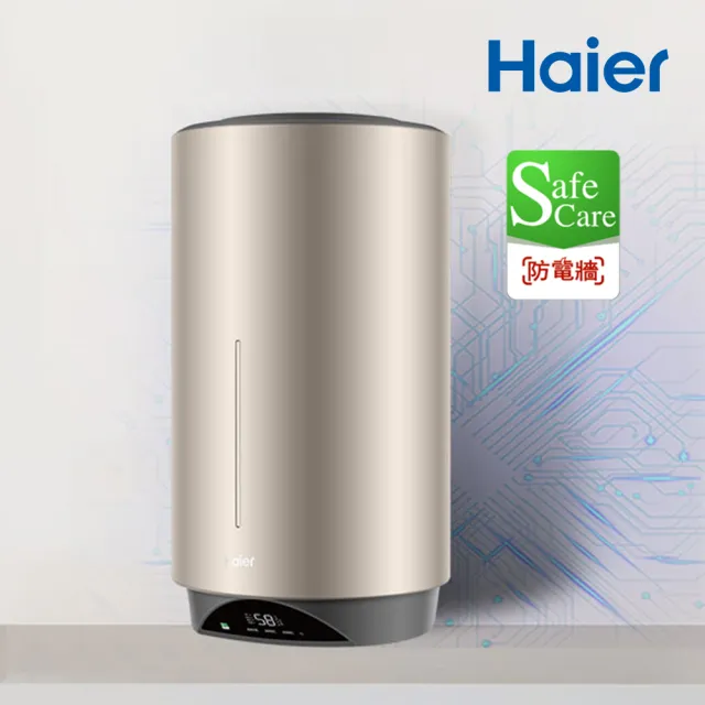 【Haier 海爾】20加侖雙檔速熱儲熱式電熱水器V3(HR-ES20VSV3 基本安裝)