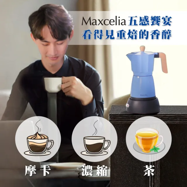 【日本Maxcelia瑪莎利亞】嵐寧摩卡壺3-6杯(MX-0130MM)