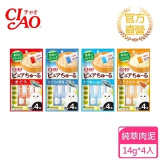 【CIAO】純萃啾嚕肉泥 14g*4入(CIAO、貓零食、貓點心、肉泥、pure、啾嚕)