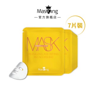 【Masking 膜靚】SPA級 緊緻彈力面膜(7片/盒)