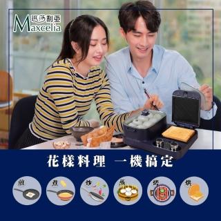 【日本瑪莎利亞Maxcelia】多功能巧廚料理機A(MX-0165BK)