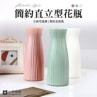 【上手家居】模擬陶瓷塑膠花瓶(花器/小花瓶/乾燥花瓶/透明花瓶/造型花瓶/插花瓶/防摔花瓶)