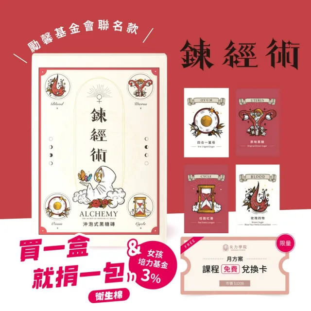 【糖鼎】鍊經術黑糖禮盒(30g*20顆/盒；四合一薑茶+桂圓紅棗+玫瑰四物+原味黑糖)