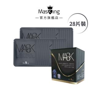 【Masking 膜靚】SPA級 美白冰肌面膜(28片入)