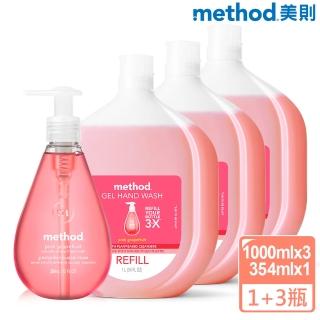 【method 美則】洗手乳、泡沫慕斯洗手露4件組(3包補充瓶+1罐洗手)