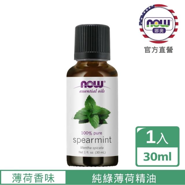 【NOW娜奧】純綠薄荷精油 30ml -7620-Now Foods