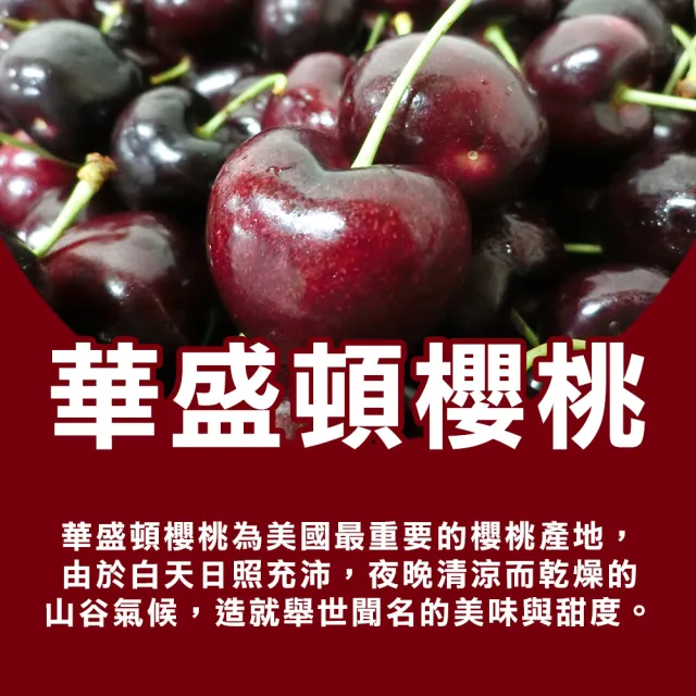 【甜露露】華盛頓9R櫻桃600gx1盒(600g±10%)