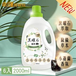 【命運好好玩】李玉珮-黑曜石精萃/除穢精華/五行補運淨衣凝露6入組(3款選/土地公加持/防小人/招財/桃花)