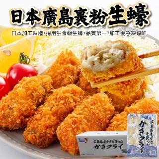 【海肉管家】日本廣島裹粉生蠔x3盒(共60粒 20粒/500g/盒 炸牡蠣/炸生蠔/裹粉牡蠣)