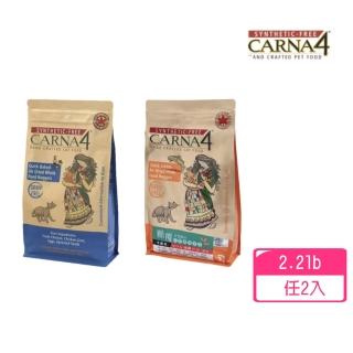 【Carna4 卡娜芙】貓咪-腸胃保健/泌尿保健-2lb x2包一組