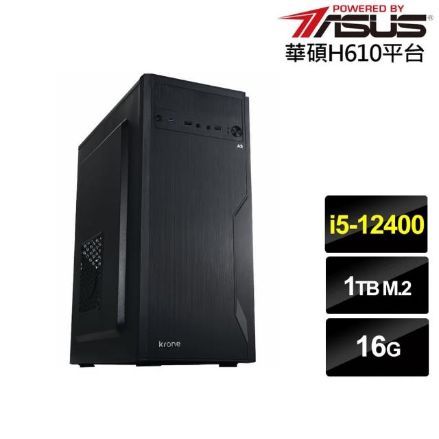 【華碩平台】i5六核{航海家AN12C}文書電腦(i5-12400/H610/16G/1TB)