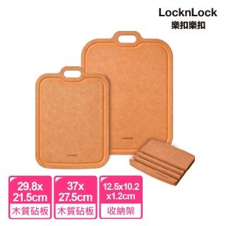 【LocknLock 樂扣樂扣】美國松木木纖維超防滑吊掛抗菌砧板3入組(小+中+專用收納架)