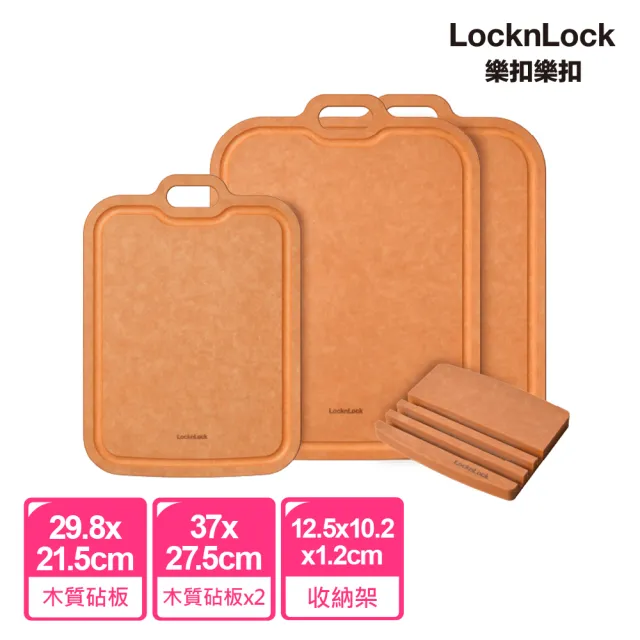 【LocknLock 樂扣樂扣】美國松木木纖維超防滑吊掛抗菌砧板4入組(小+中x2+收納架)