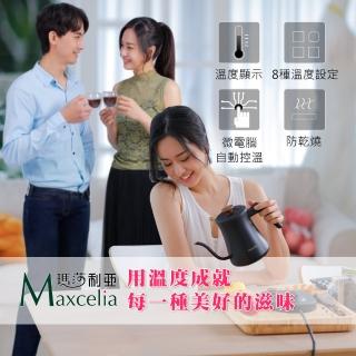 【日本Ｍaxcelia瑪莎利亞】ONE 智慧定溫手沖壺(MX-0160KT)