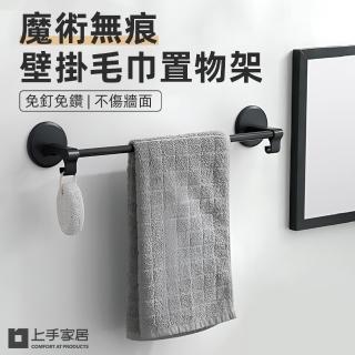 【上手家居】隱藏無痕毛巾架(浴室毛巾架/毛巾桿/單桿毛巾架/抹布掛架/廚房掛桿/毛巾掛架/免釘毛巾架)