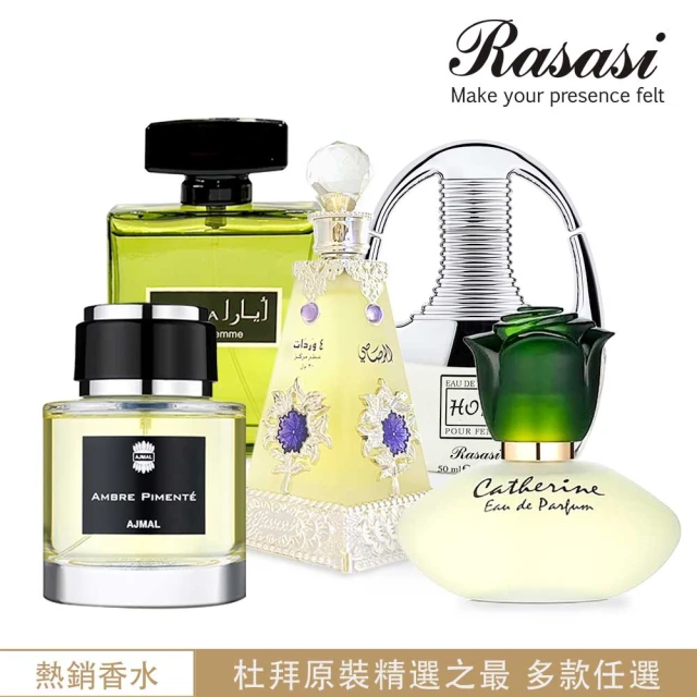 Rasasi拉莎斯香水