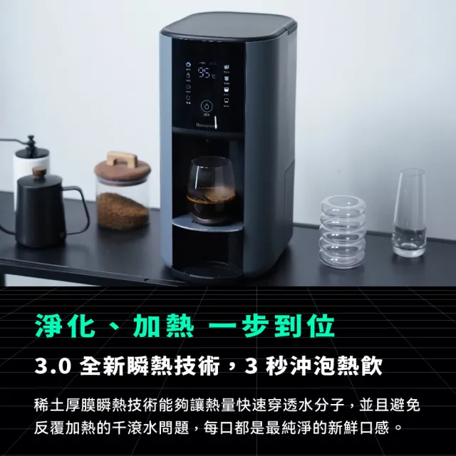 【Honeywell】太空人 RO 濾淨瞬熱飲水機WSRO-602-TW-宇宙黑(+贈3.2L氣炸鍋)