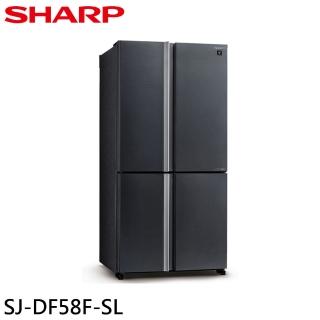 【SHARP 夏普】575公升一級能效自動除菌離子變頻四門冰箱 曜巖灰(SJ-DF58F-SL)