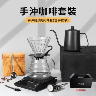 【pakchoice】經典6件組手沖咖啡套組禮盒 生日禮物(手沖壺+濾杯+咖啡壺+濾紙+量勺+溫度計)