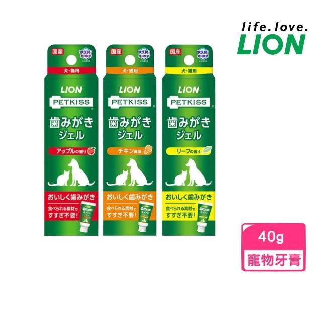 【LION 獅王】親親寵物牙膏 40g（綠葉清香/雞肉風味/蘋果香味）