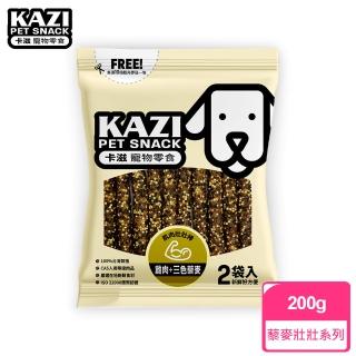 【KAZI卡滋】藜麥壯壯系列-全犬寵物純肉零食(100%臺灣製造 純肉零食 肉片 肉乾 潔牙 狗零食)