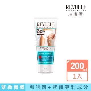 【REVUELE瑞膚露】咖啡因緊膚美體霜200ml(緊纖緊緻曲線養成)