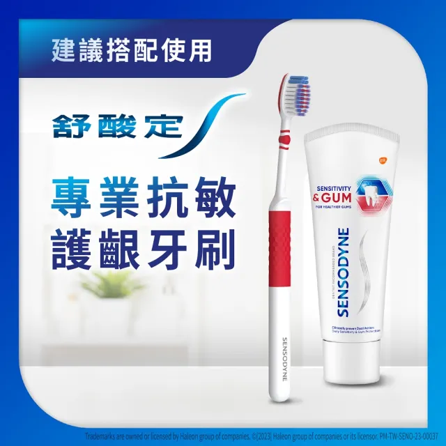 【SENSODYNE 舒酸定】進階護理 NEW專業抗敏護齦牙膏100gX5入(原味/亮白配方/沁涼薄荷)