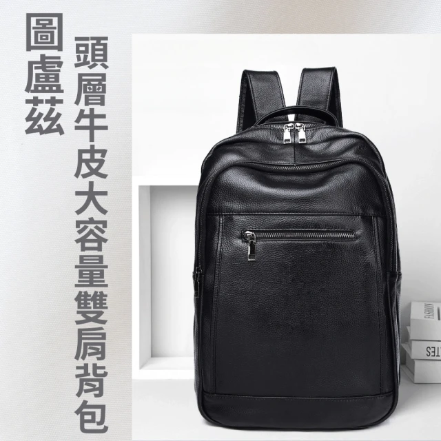 BAGGLY&CO 圖盧茲男款大容量頭層牛皮電腦雙肩後背包