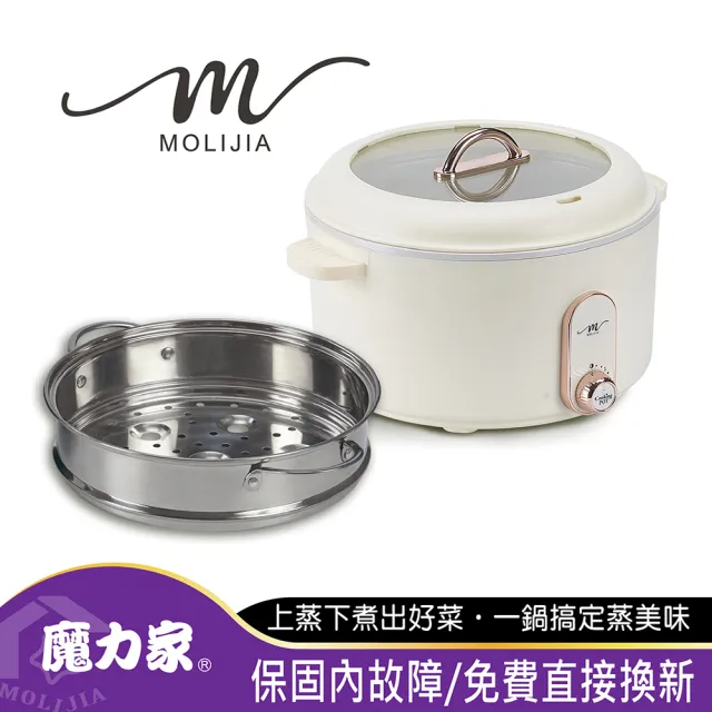 【MOLIJIA 魔力家】M25 多功能美食料理不沾快煮電火電湯鍋3L+M2209不鏽鋼蒸籠(BY011025/SY011022-09)