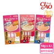 【CIAO】啾嚕肉泥 14g*4入(貓零食/貓肉泥/日本公司貨)