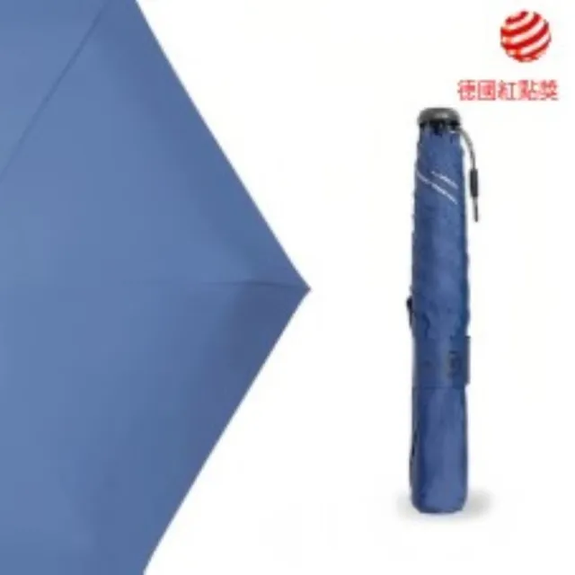 【米塔培拉】極工傘(極細輕防曬抗UV達99%)